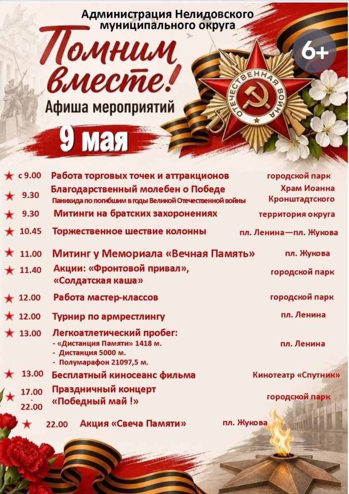 Фото: администрация Нелидовского округа