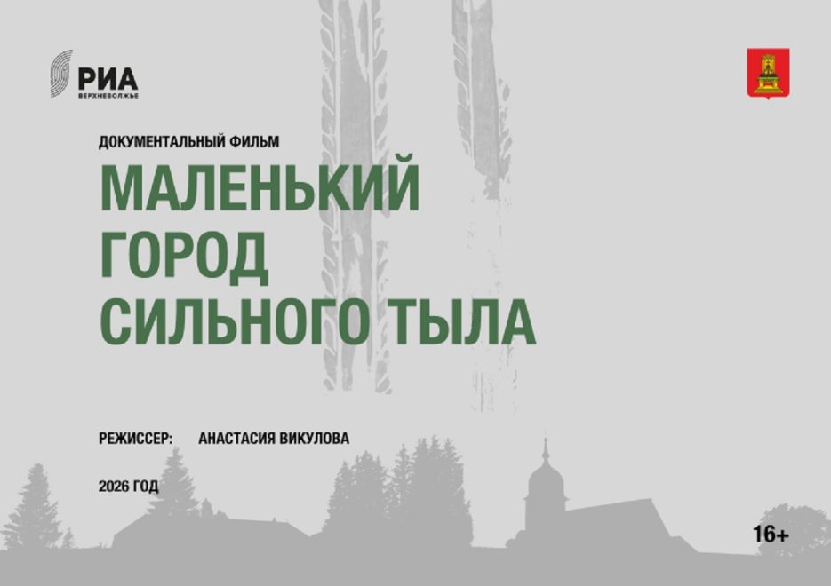 Вышел документальный фильм о жителях города Кувшиново, которые помогают нашим бойцам в зоне СВО