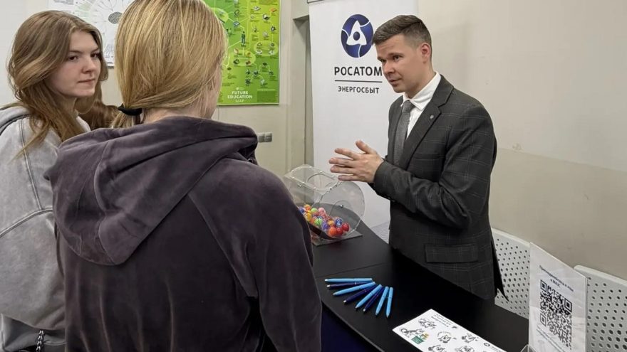 росатом