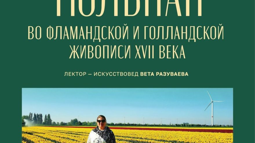 выставка