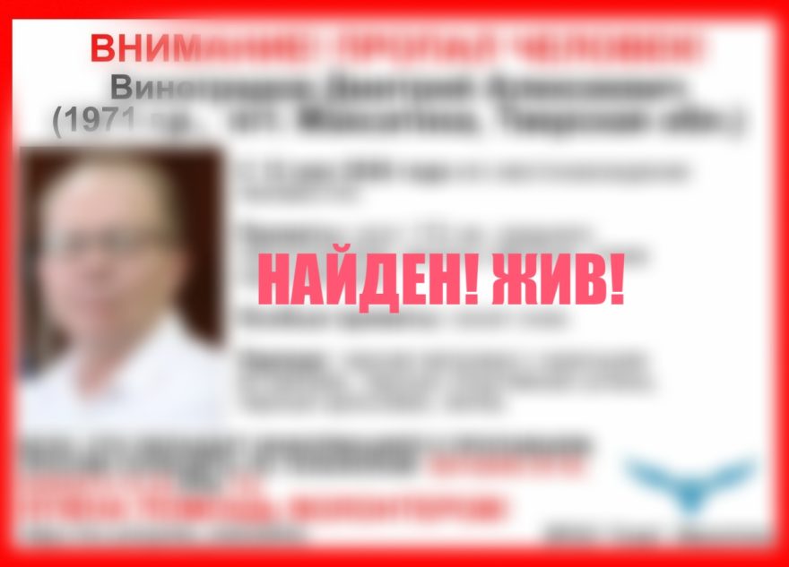 виноградов