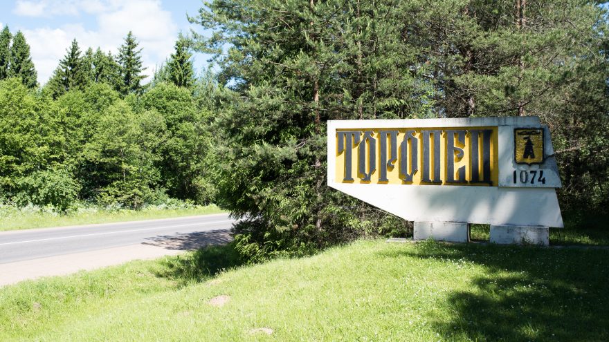 Торопец
