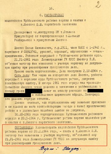 02 kpss delo strogach otmena