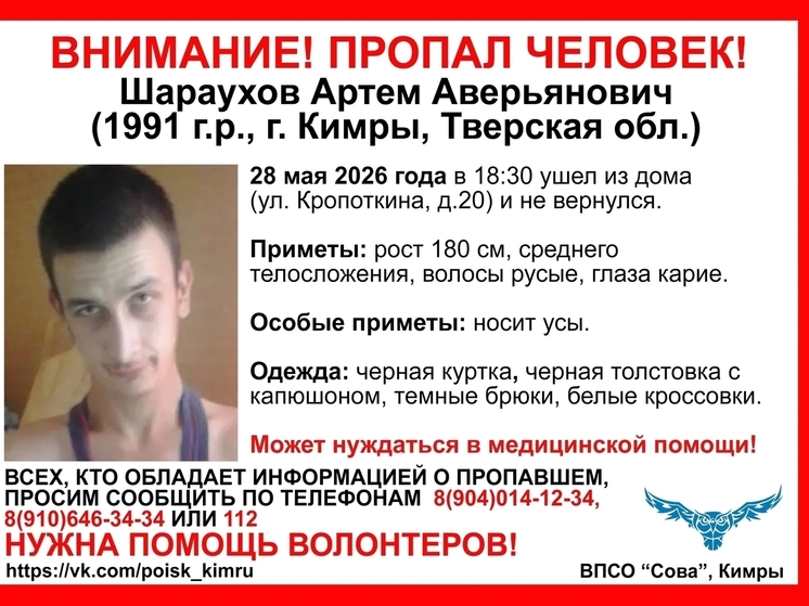 шараухов