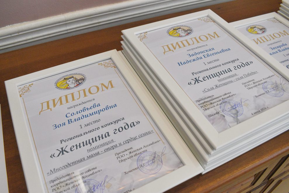 Фото: пресс-служба Администрации Твери