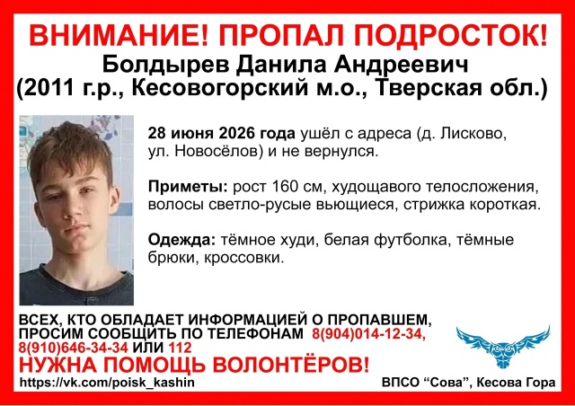болдырев