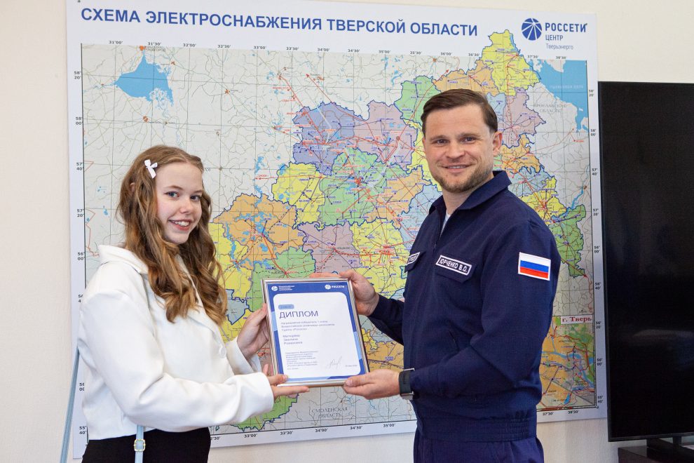 В филиале «Россети Центр» — «Тверьэнерго» наградили победителей и призеров первого этапа школьной олимпиады Группы «Россети»