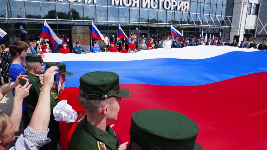 день россии