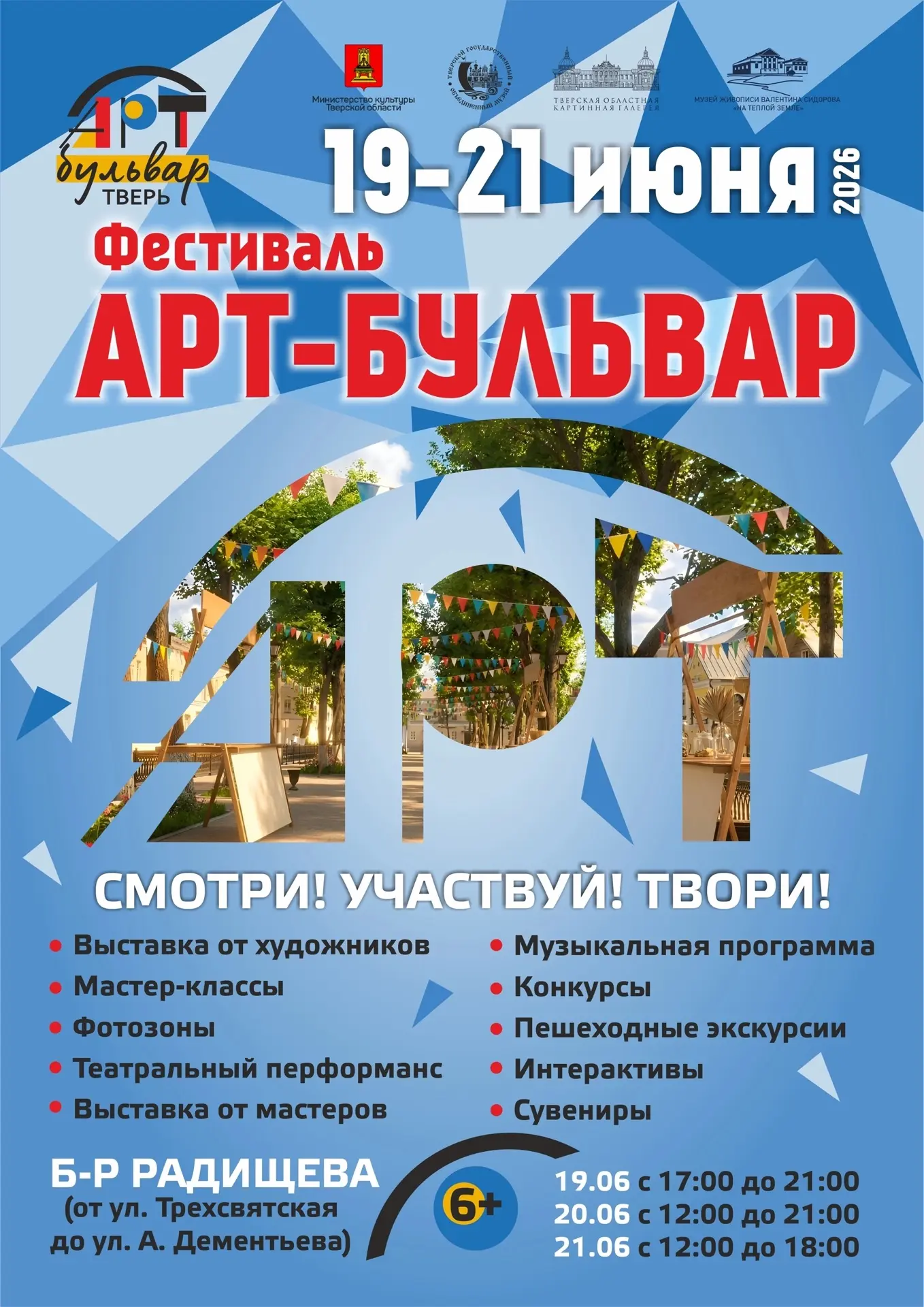 Фото: канал МАКС главы Тверской области Виталия Королева
