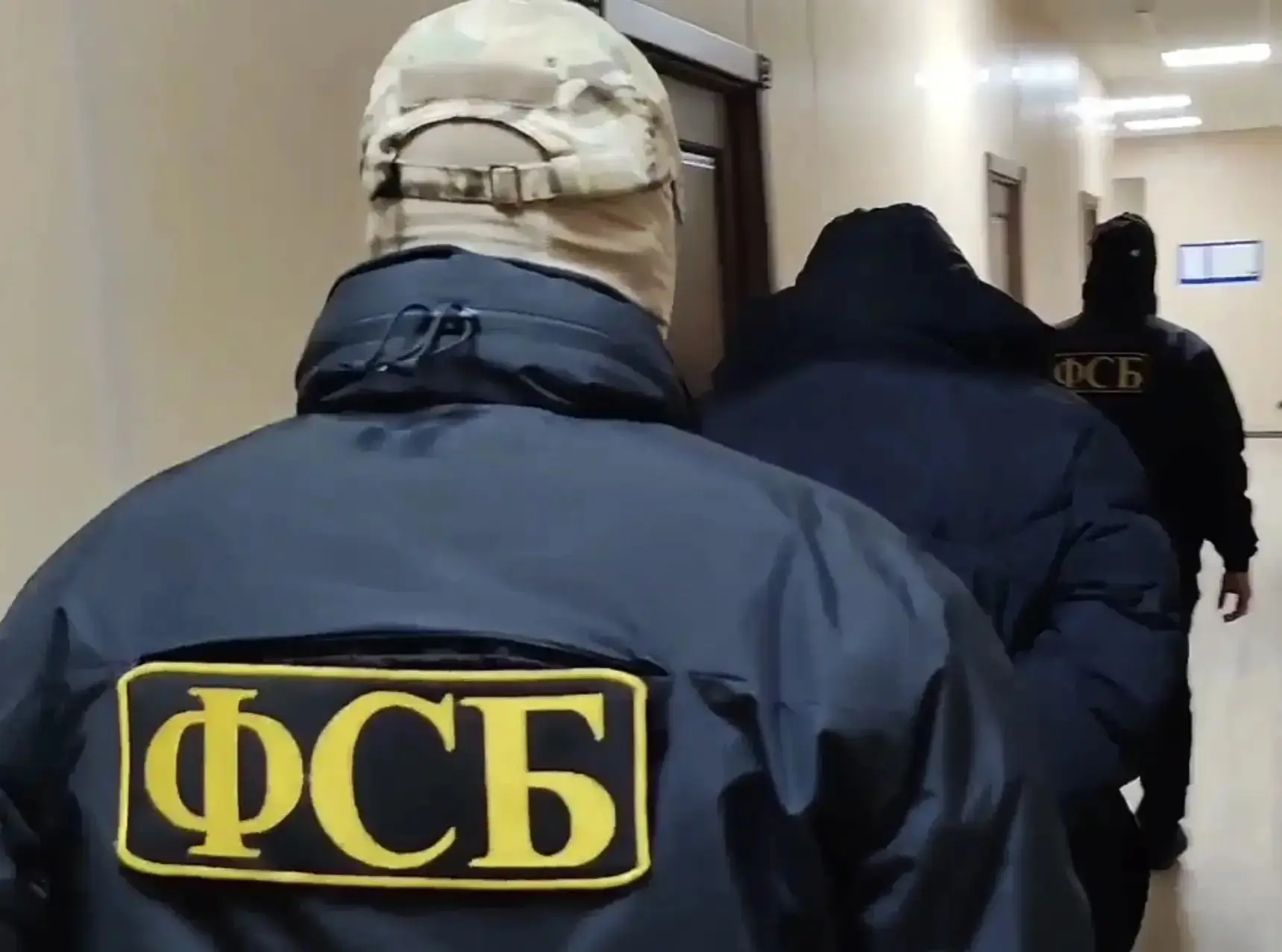 УФСБ