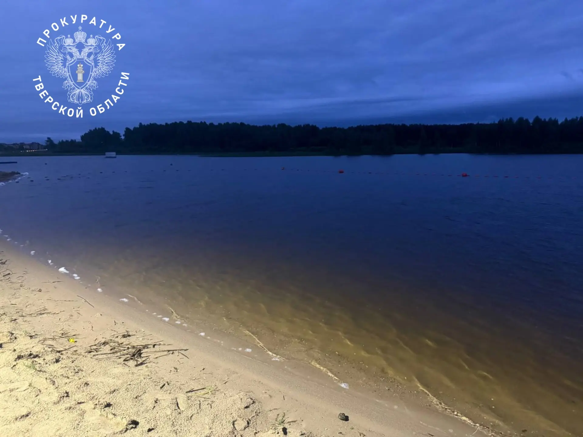 водоем
