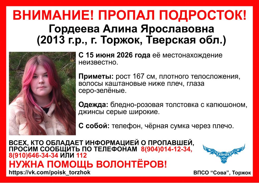 гордеева