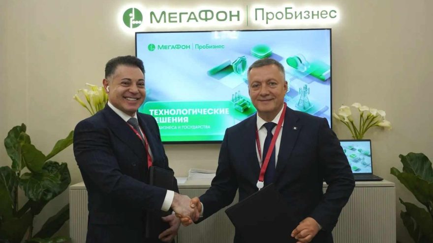 мегафон