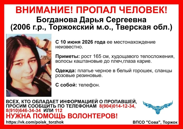 пропал человек