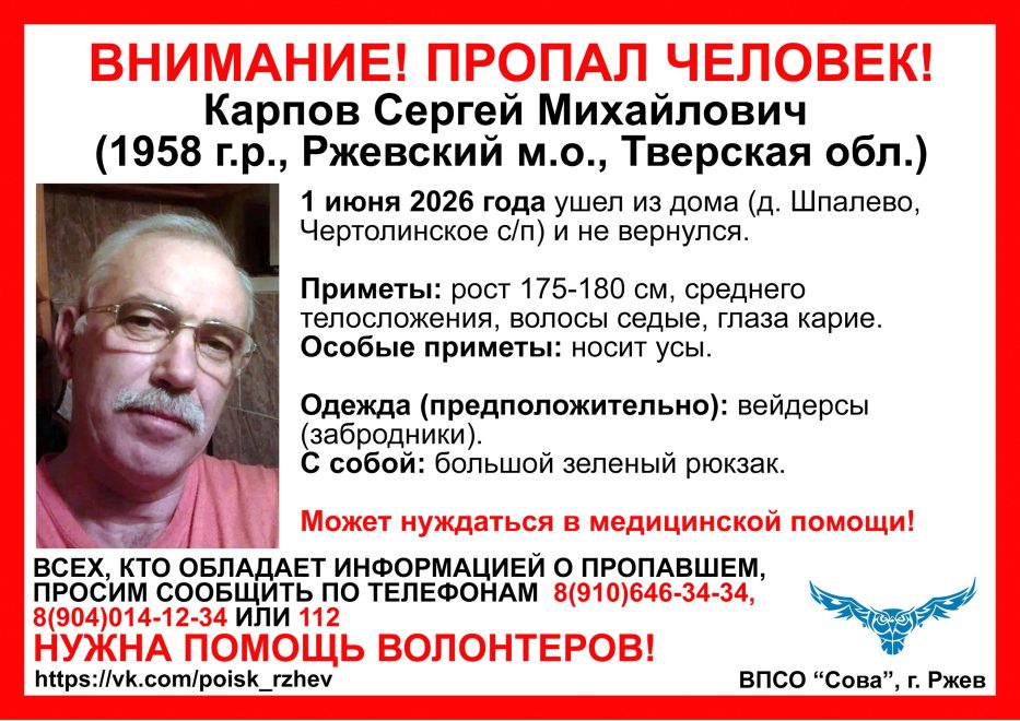 карпов