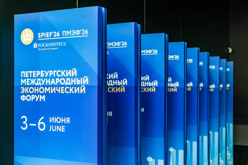 Фото предоставлены Росконгрессом