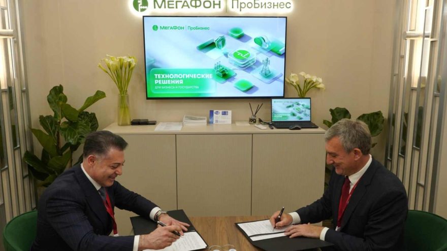 соглашение мегафон