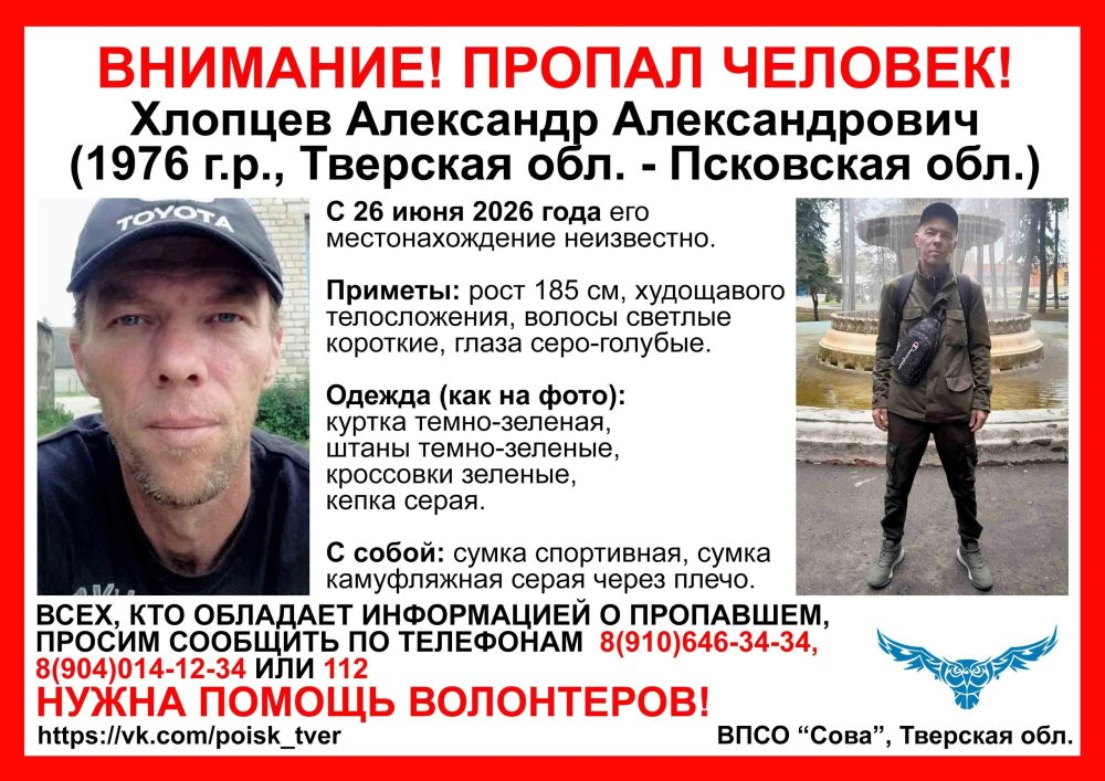 хлопцев
