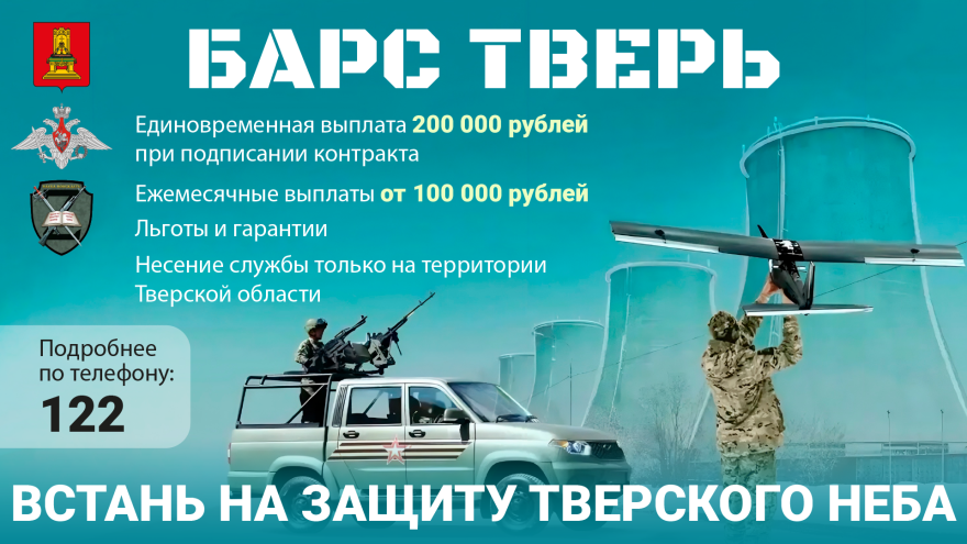 отряд барс