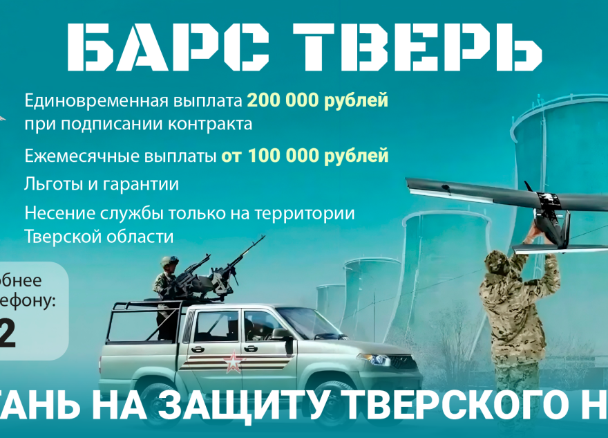 отряд барс
