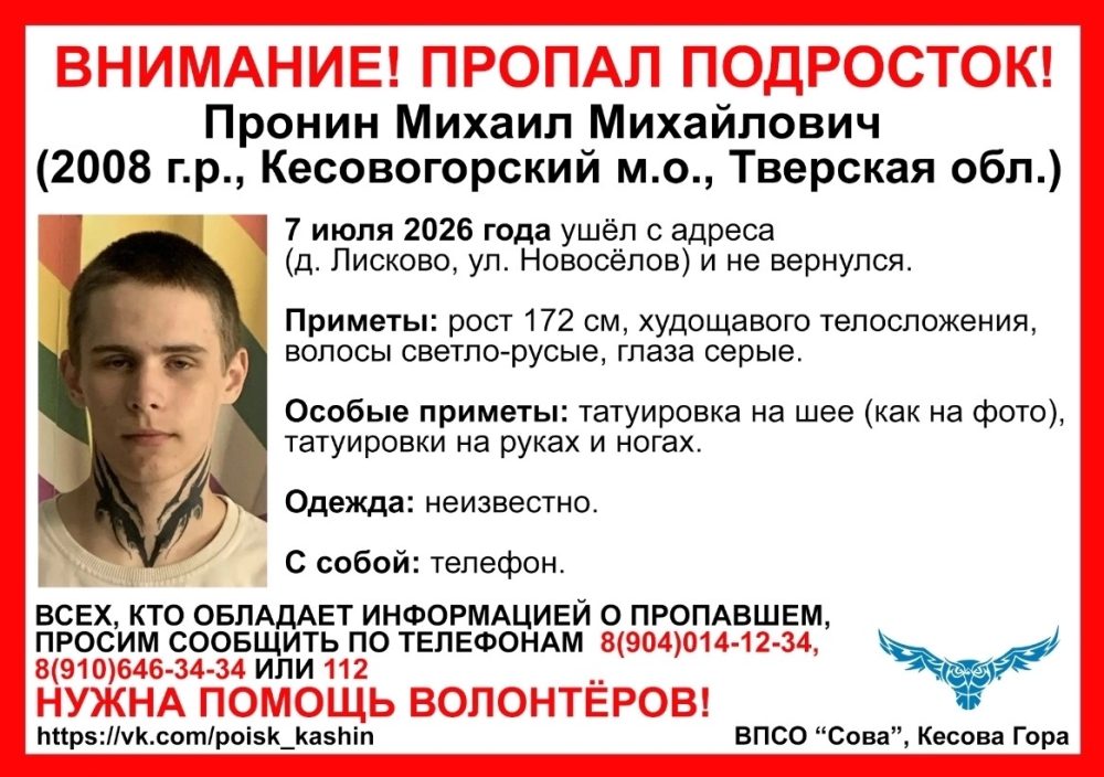 пронин