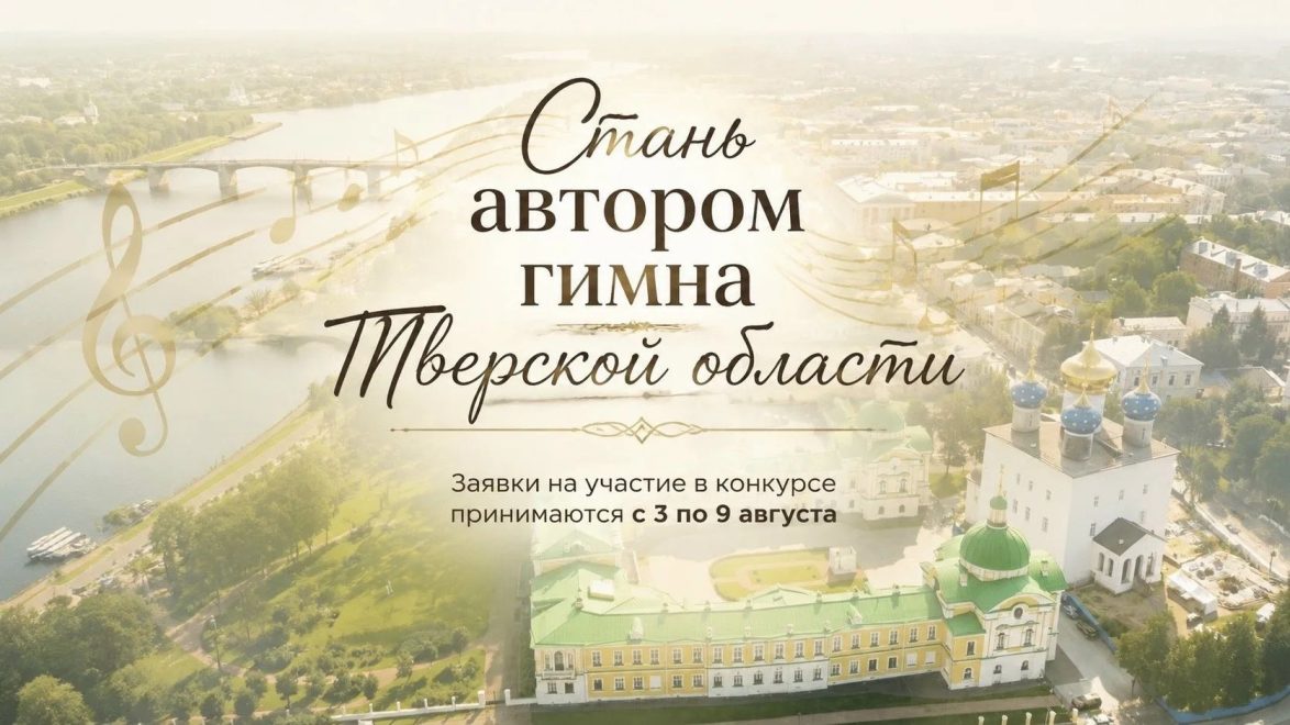 Фото: пресс-служба Правительства Тверской области