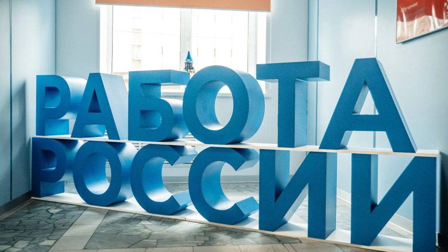 кадровый центр работа россии3