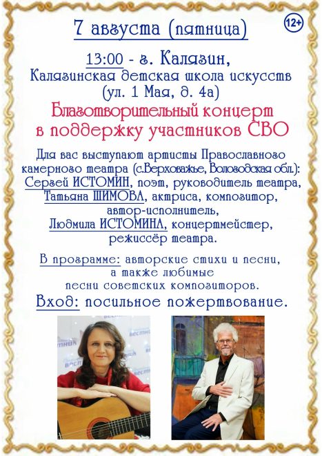 Фото предоставлено администрацией Калязинского муниципального округа