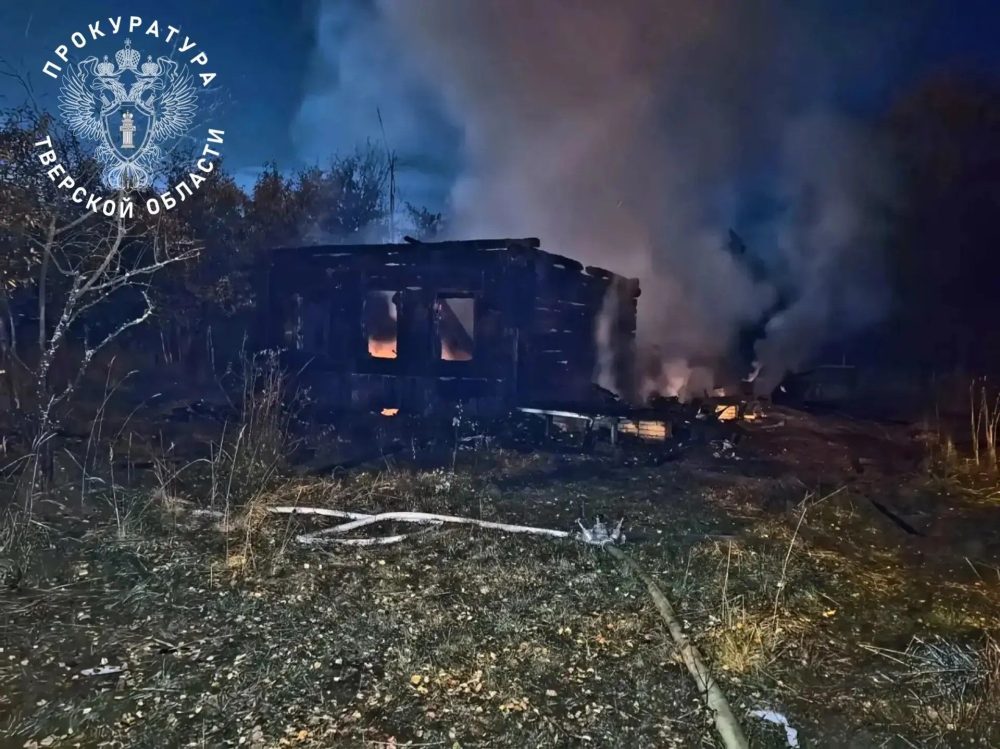 Фото: прокуратура Тверской области
