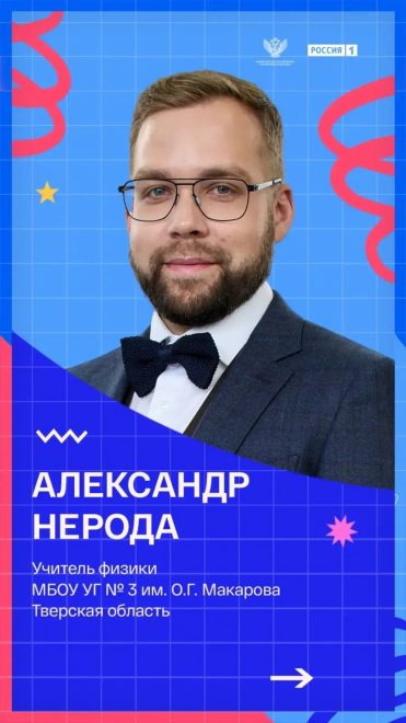 Фото: администрация Удомельского округа