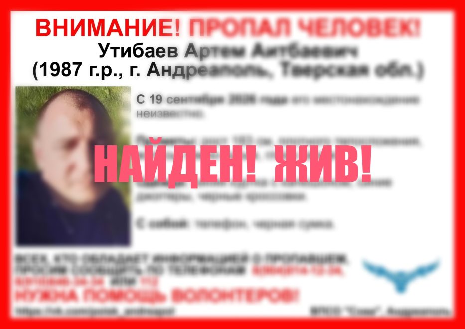 утибаев