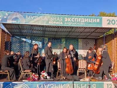 Музыкальная экспедиция