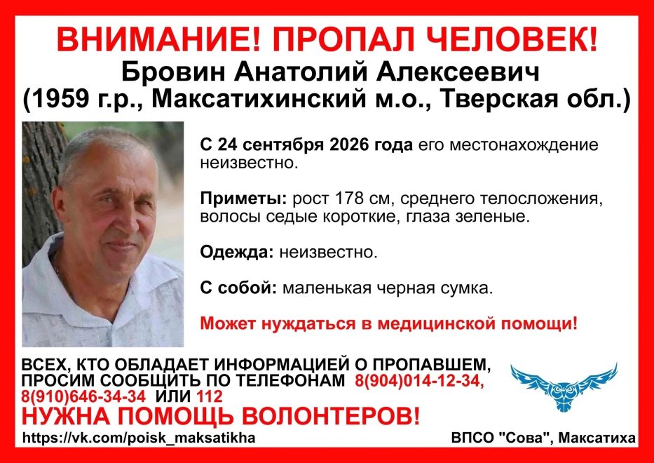 бровин