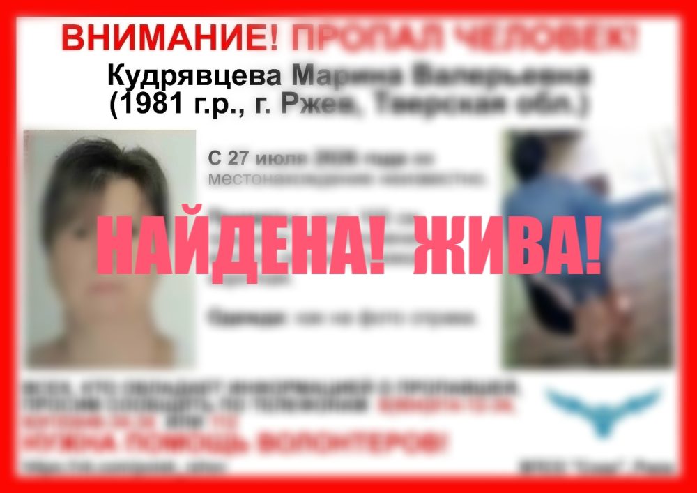Завершен поиск жительницы Ржева Марины Кудрявцевой
