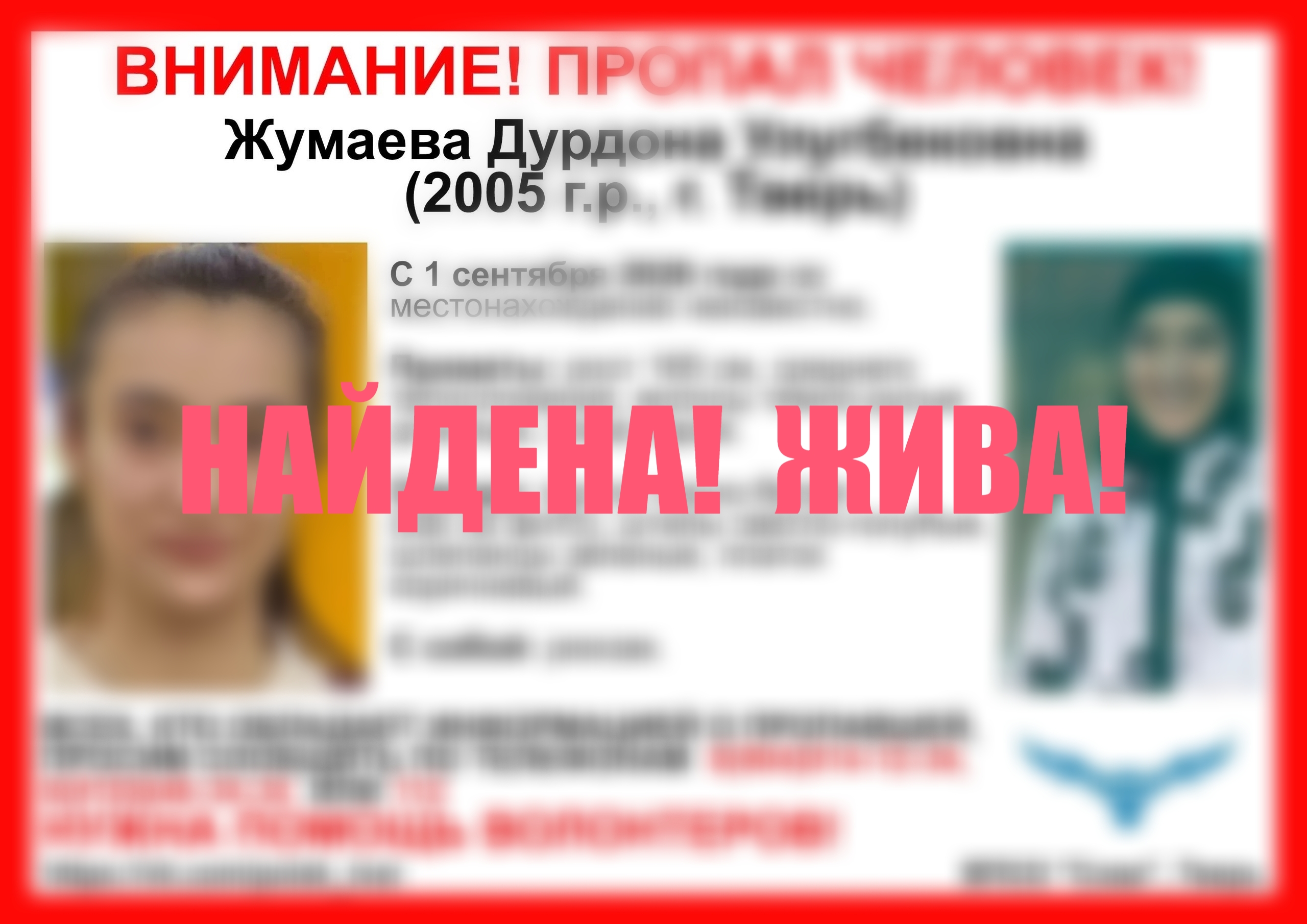 Ориентировка: страница ВК ВПСО 