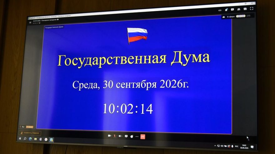 госдума