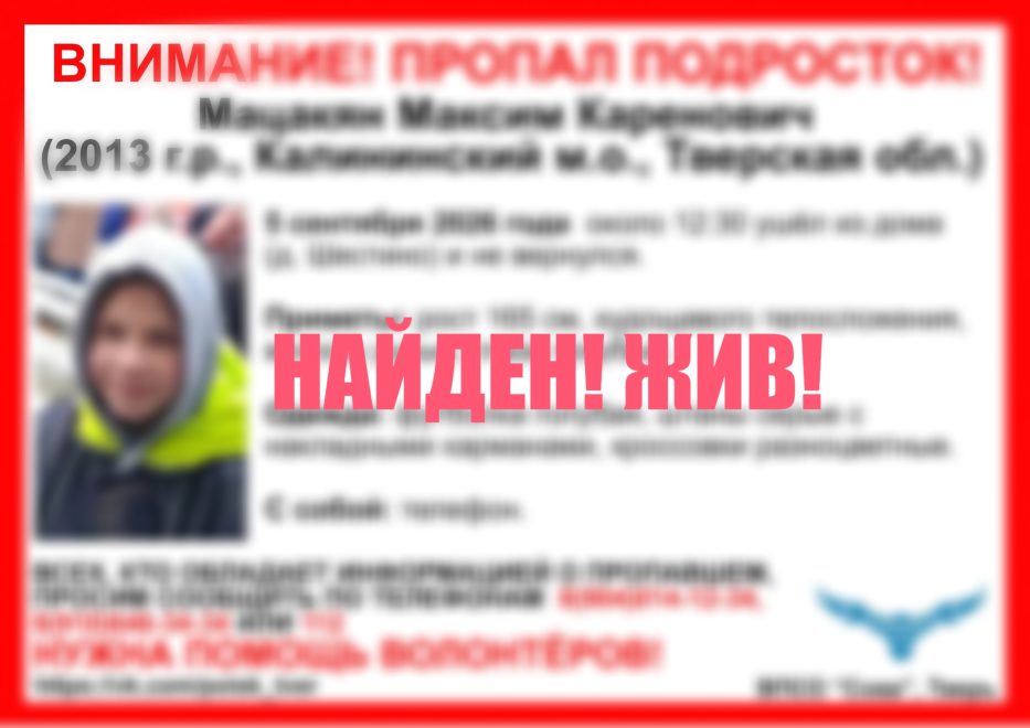 Фото: группа ВПСО 