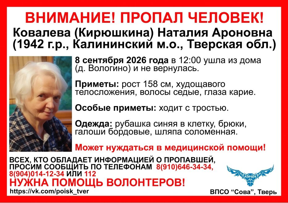 ковалева