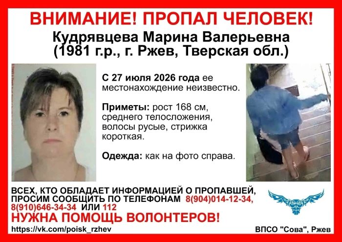 кудрявцева
