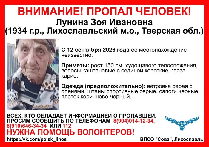лунина пропала