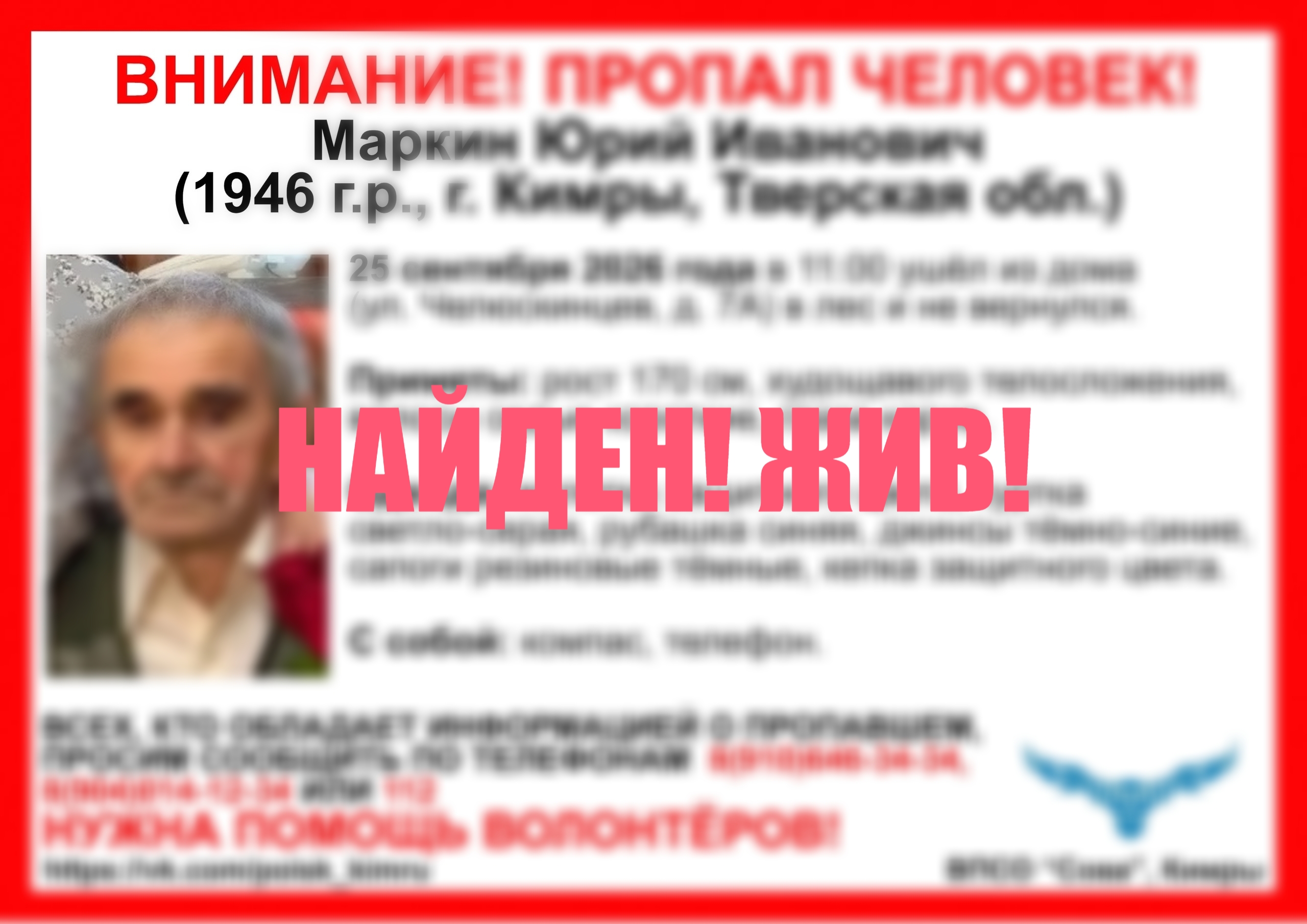 ориентировка: ВК ВПСО 