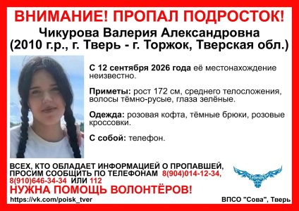 Чикурова Валерия