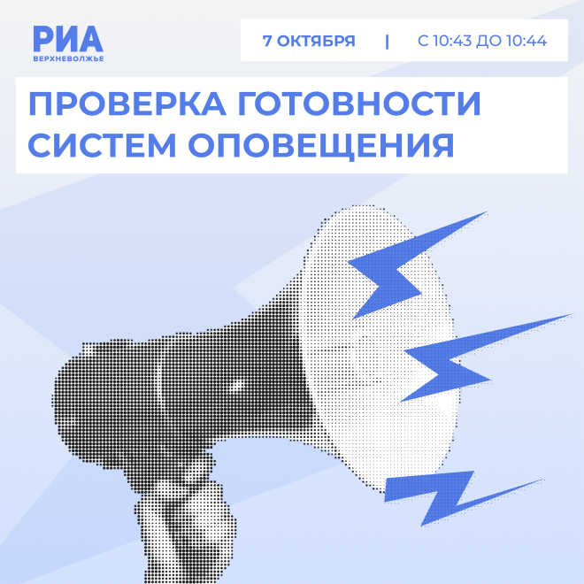 Фото: РИА Верхневолжье