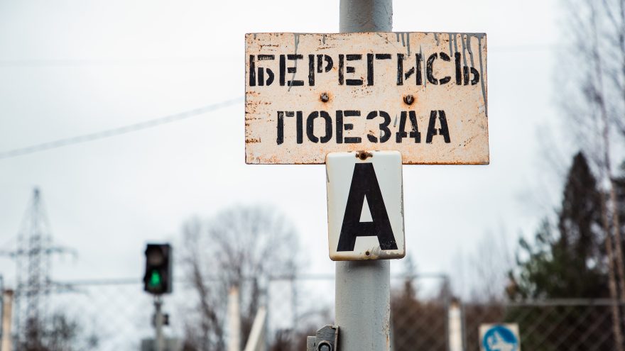 поезд, железная дорога