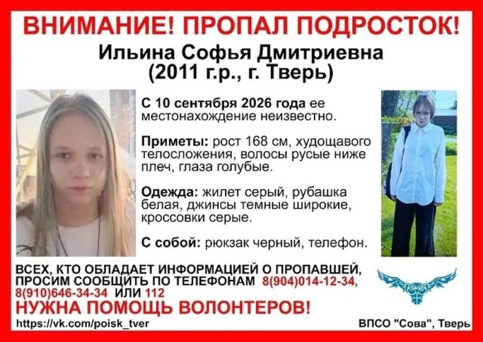 пропала ильина