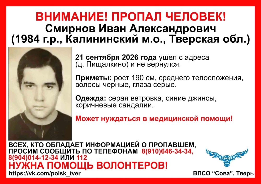 В Калининском округе пропал Иван Смирнов