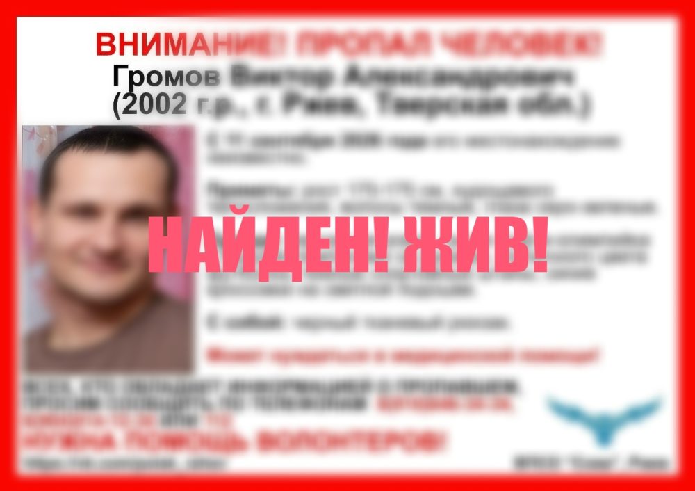 громов