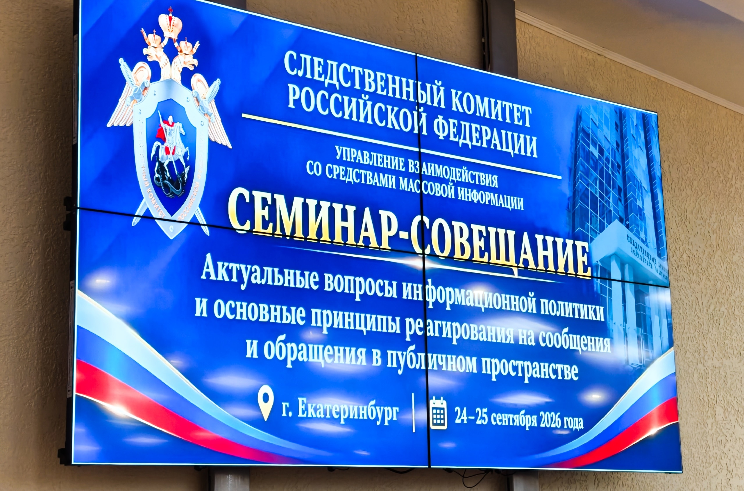 фото: страница ВК Следственного комитета России