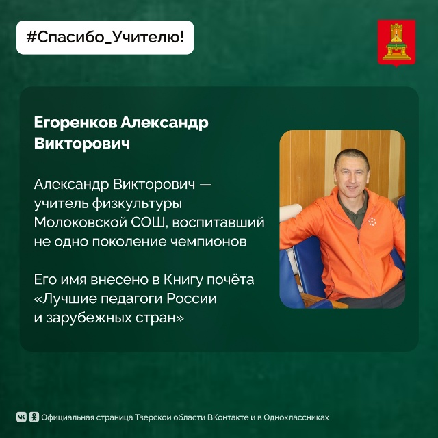 Фото: Правительство Тверской области