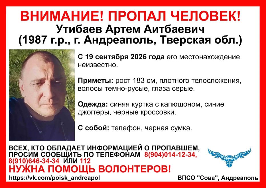 утибаев